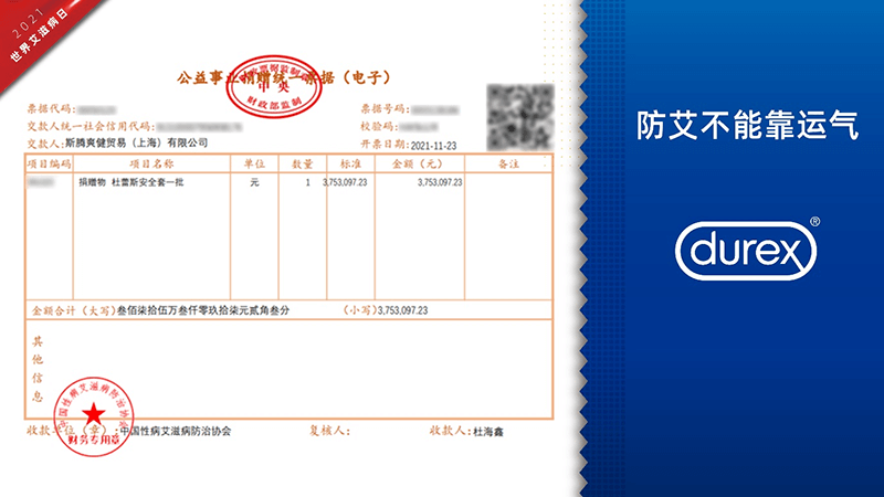 防艾在行动 宝威公益捐赠走进大凉山